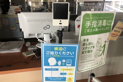 体温測定