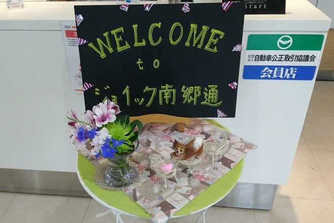 nangoutoori