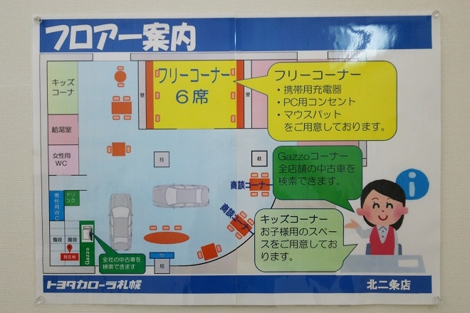 kita2jo