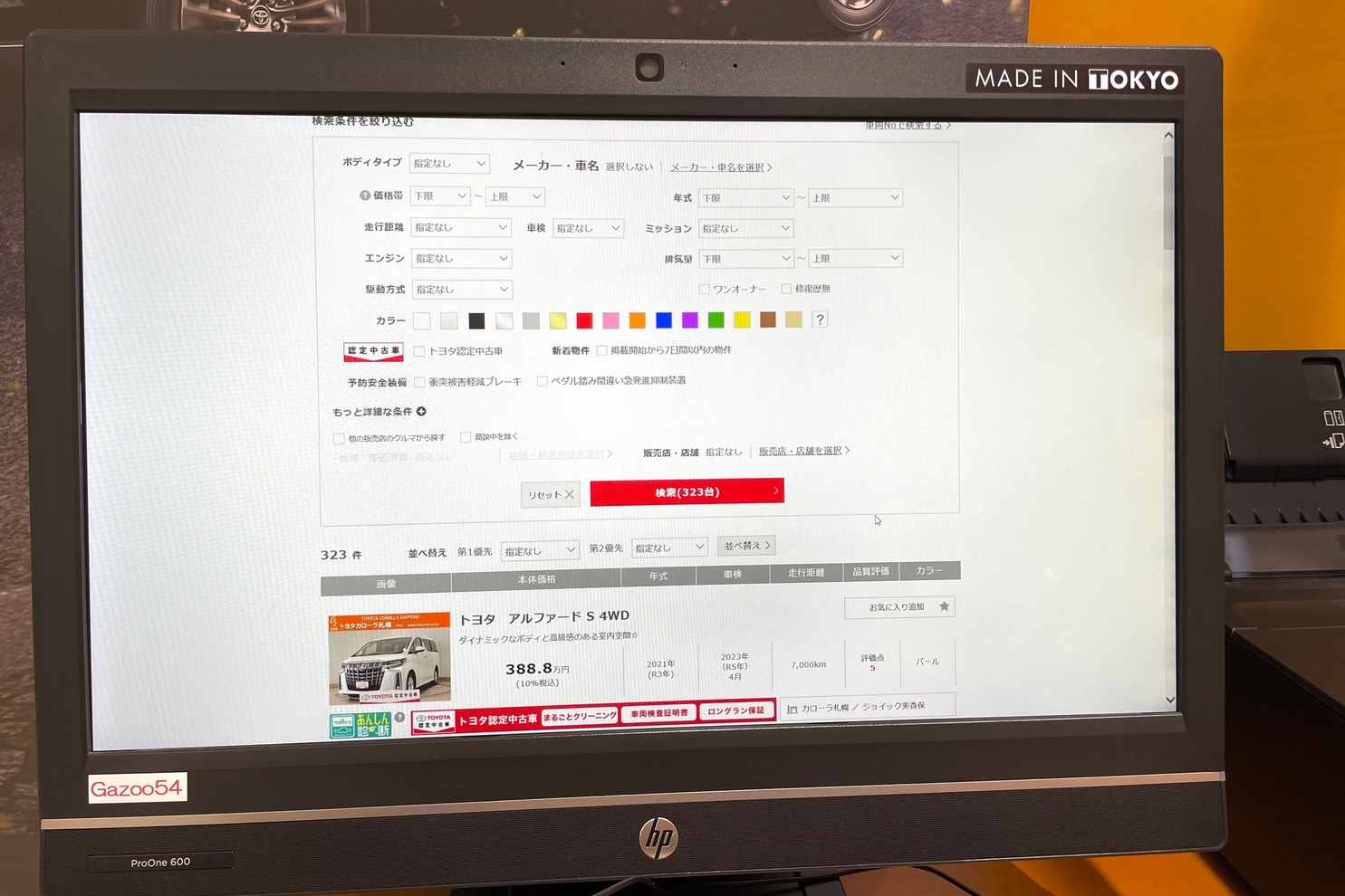 由仁店8