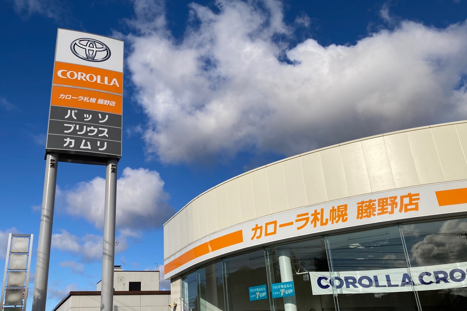 藤野店2021-2