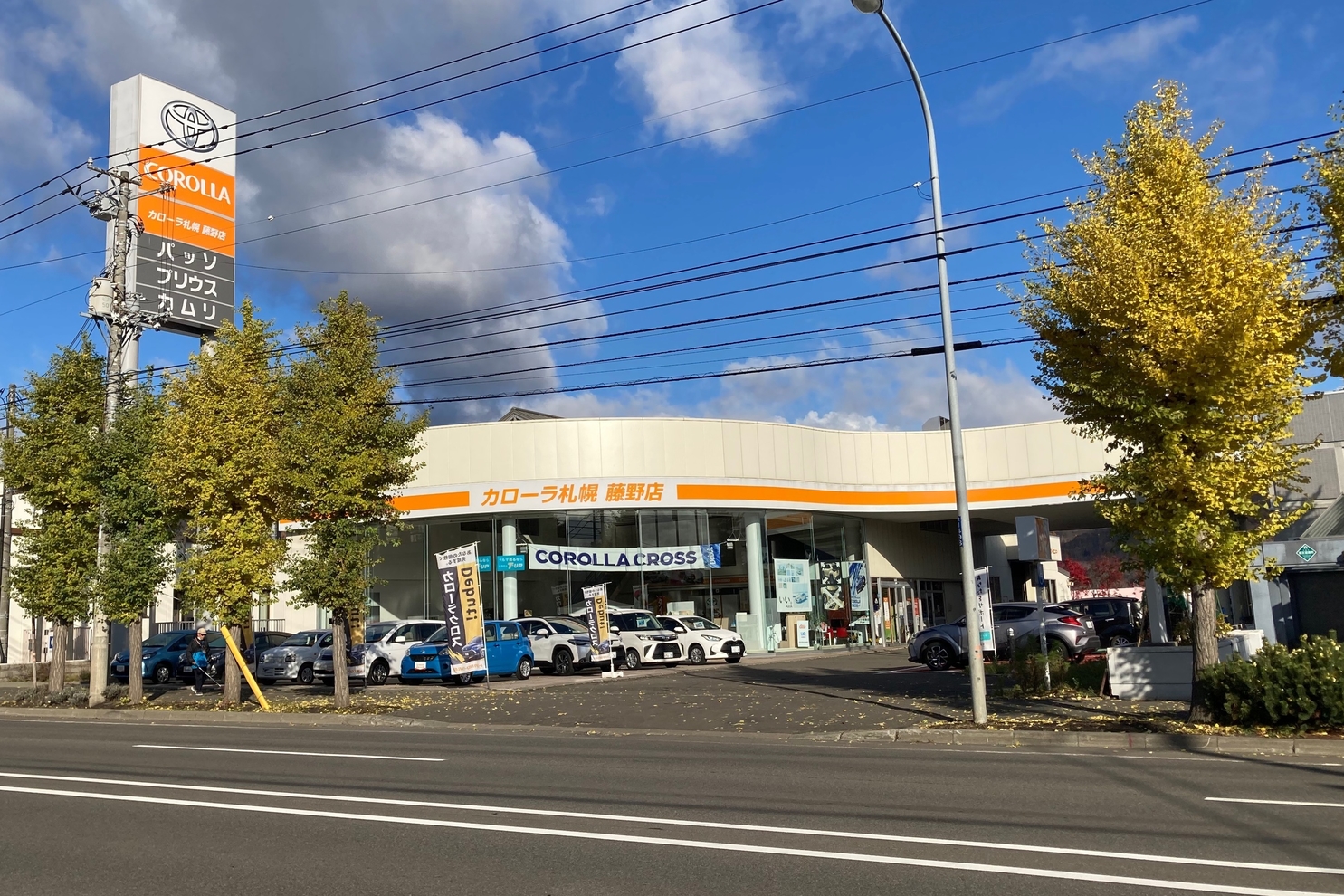 藤野店 トヨタカローラ札幌