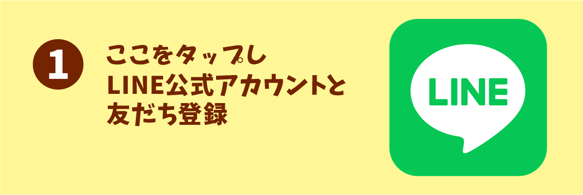 かろりんクラブ ご登録方法 | トヨタカローラ札幌