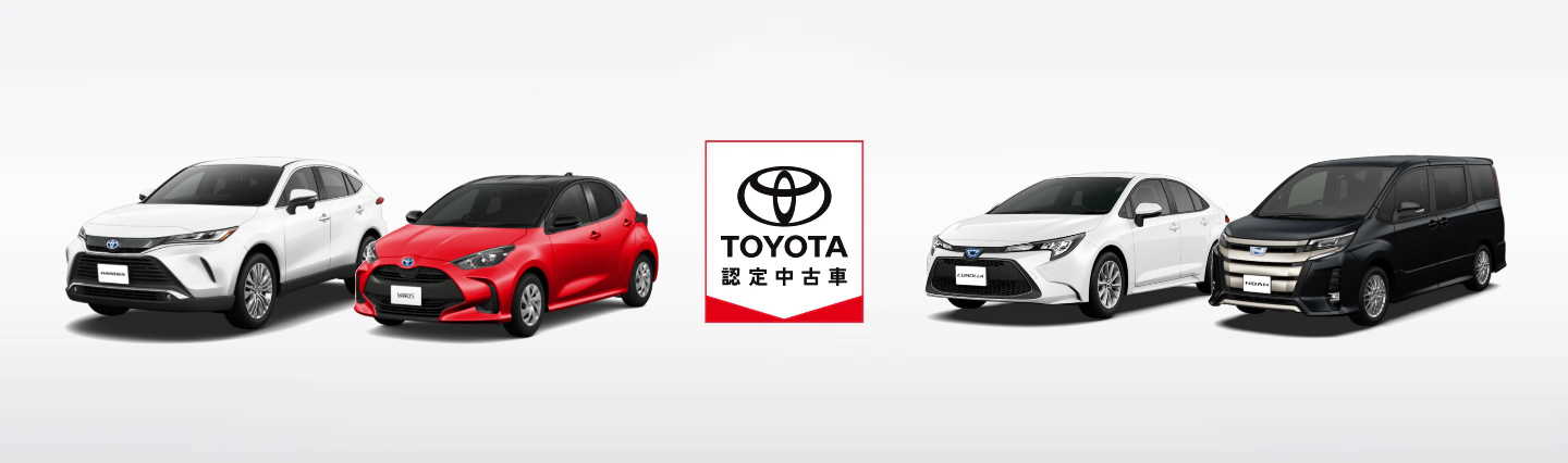 札幌で中古車をお得に買う方法と札幌ならではのチェックポイントを解説 トヨタカローラ札幌