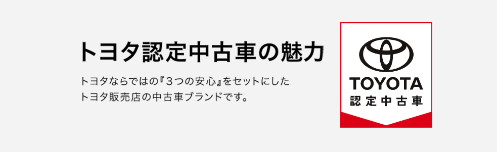 札幌で中古車をお得に買う方法と札幌ならではのチェックポイントを解説 