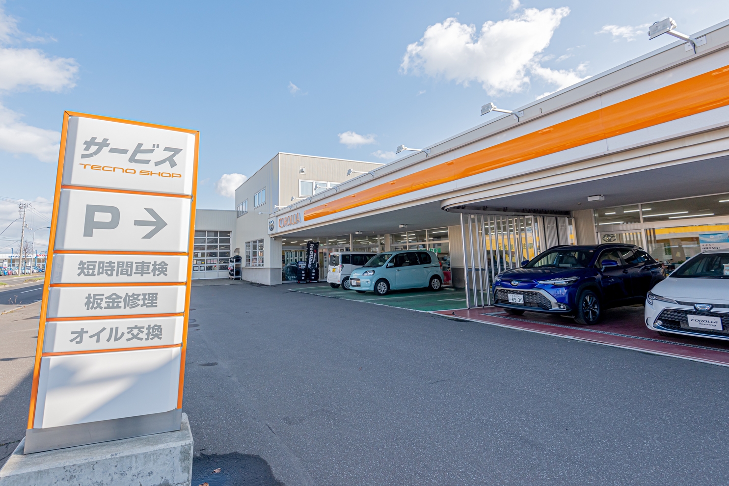 ジョイック百合が原  トヨタカローラ札幌