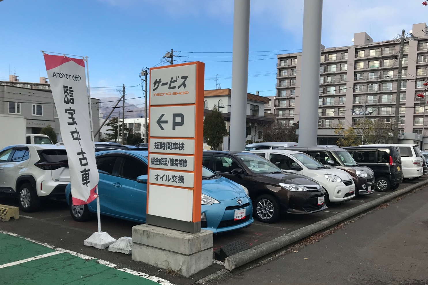 八軒店 2021ー4