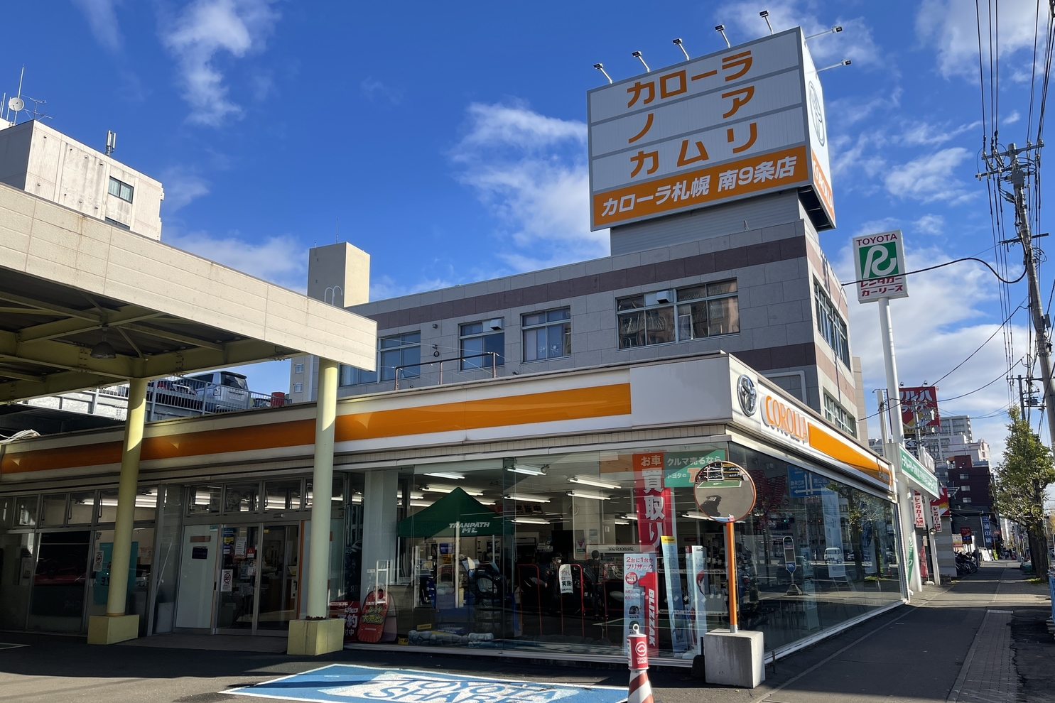 南九条店 トヨタカローラ札幌 南九条店 トヨタカローラ札幌