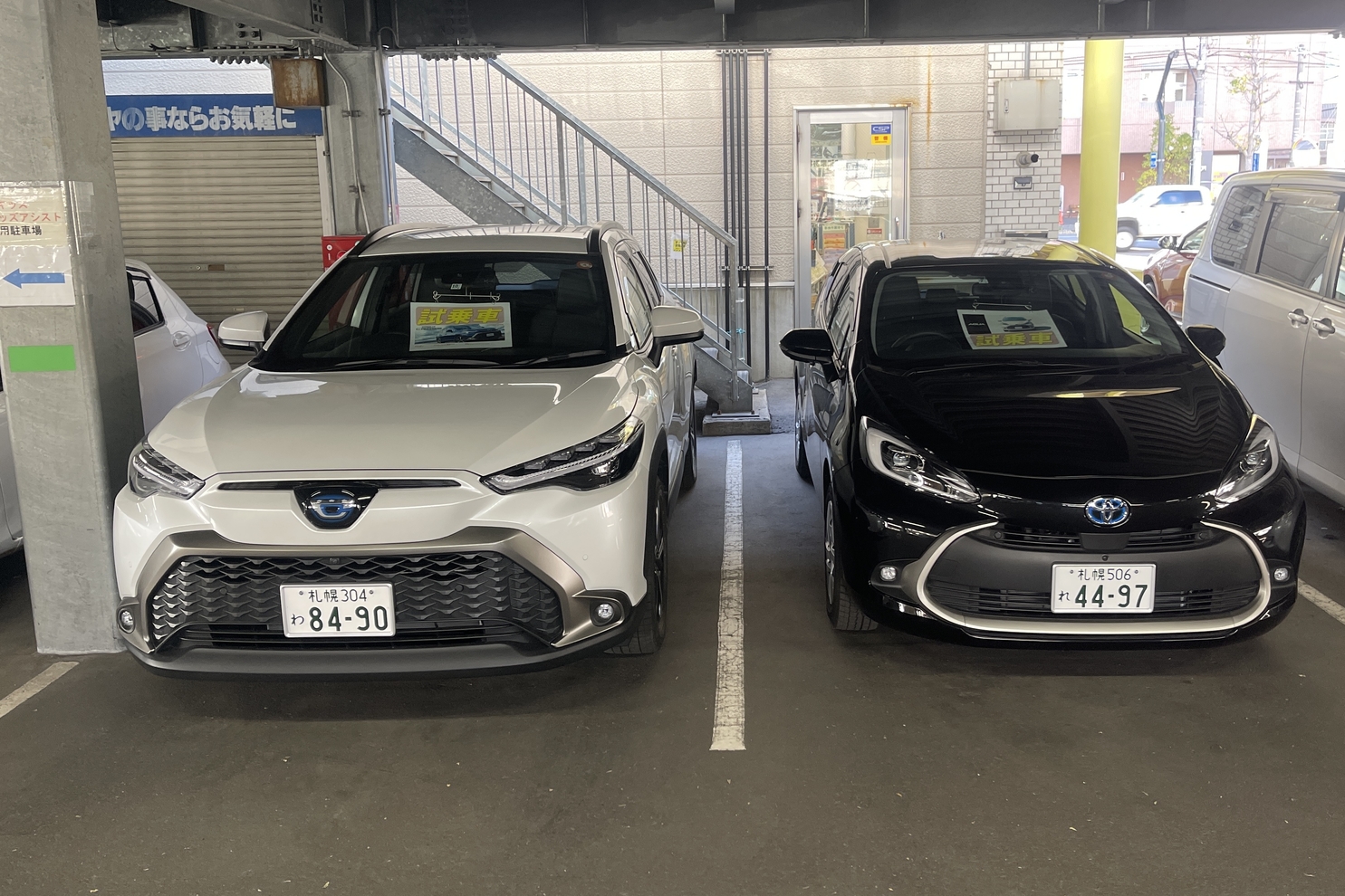 南九条店  トヨタカローラ札幌
