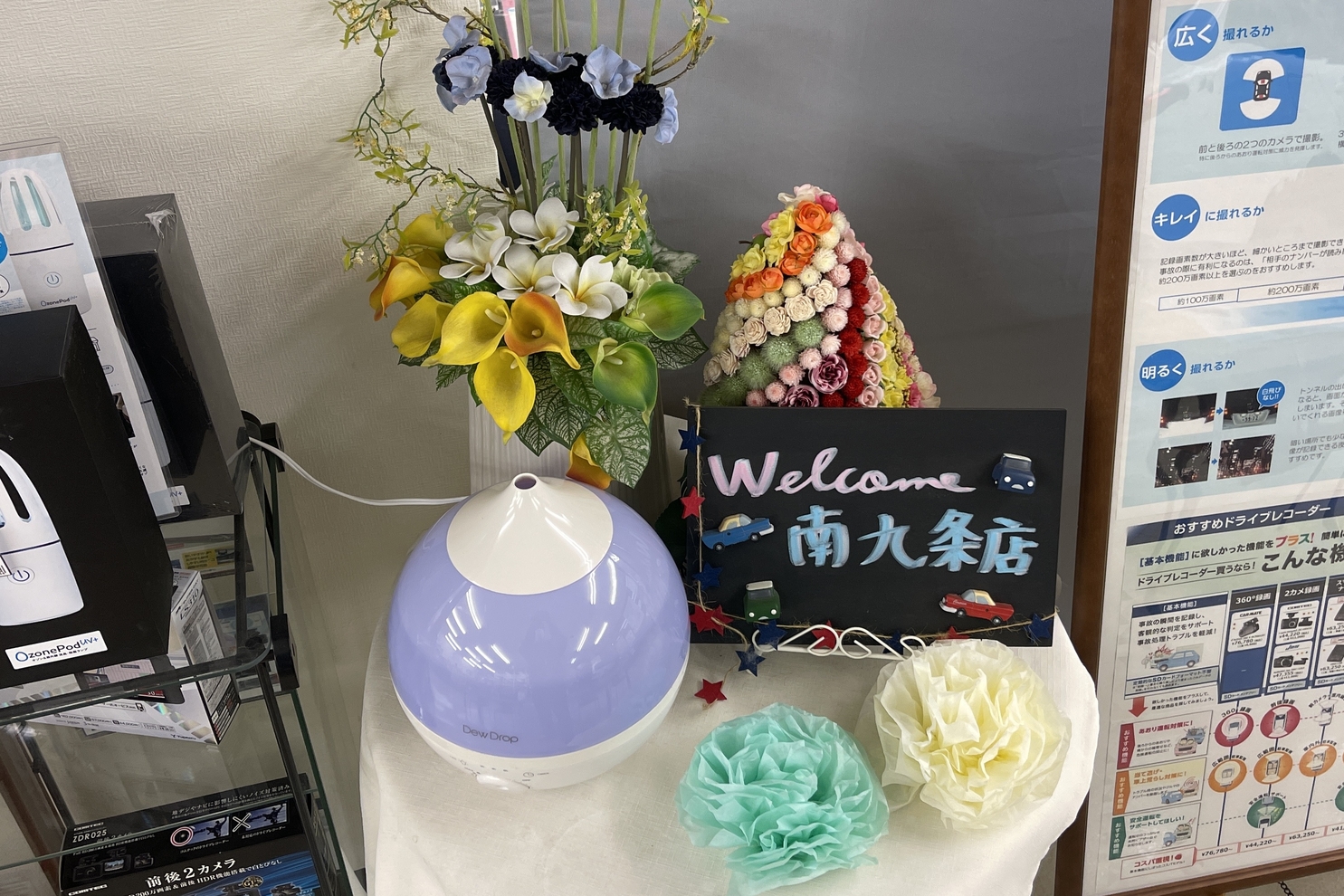 南九条店 2021-8