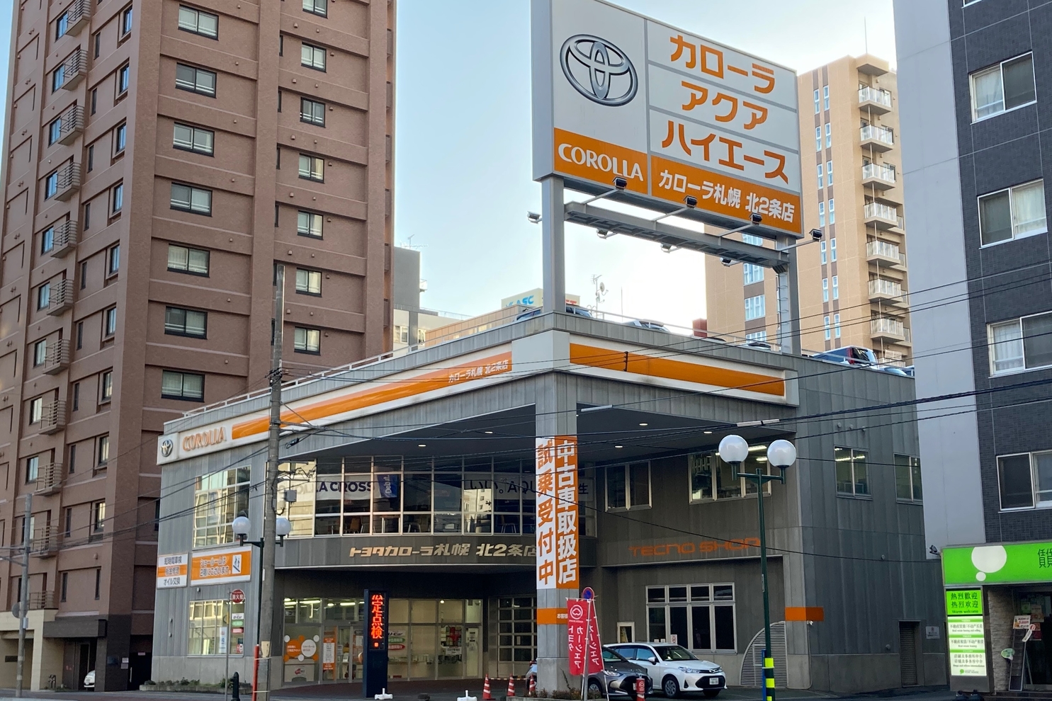北二条店 2021-1