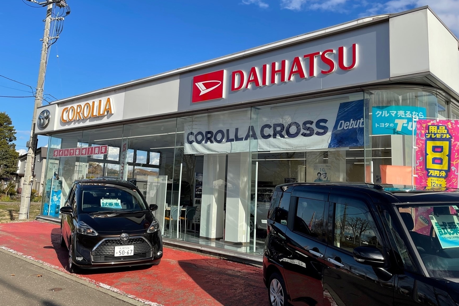 美唄店 2021-11
