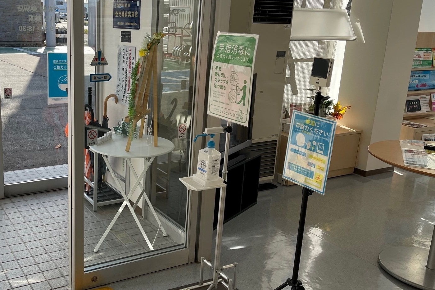 美唄店 2021-14