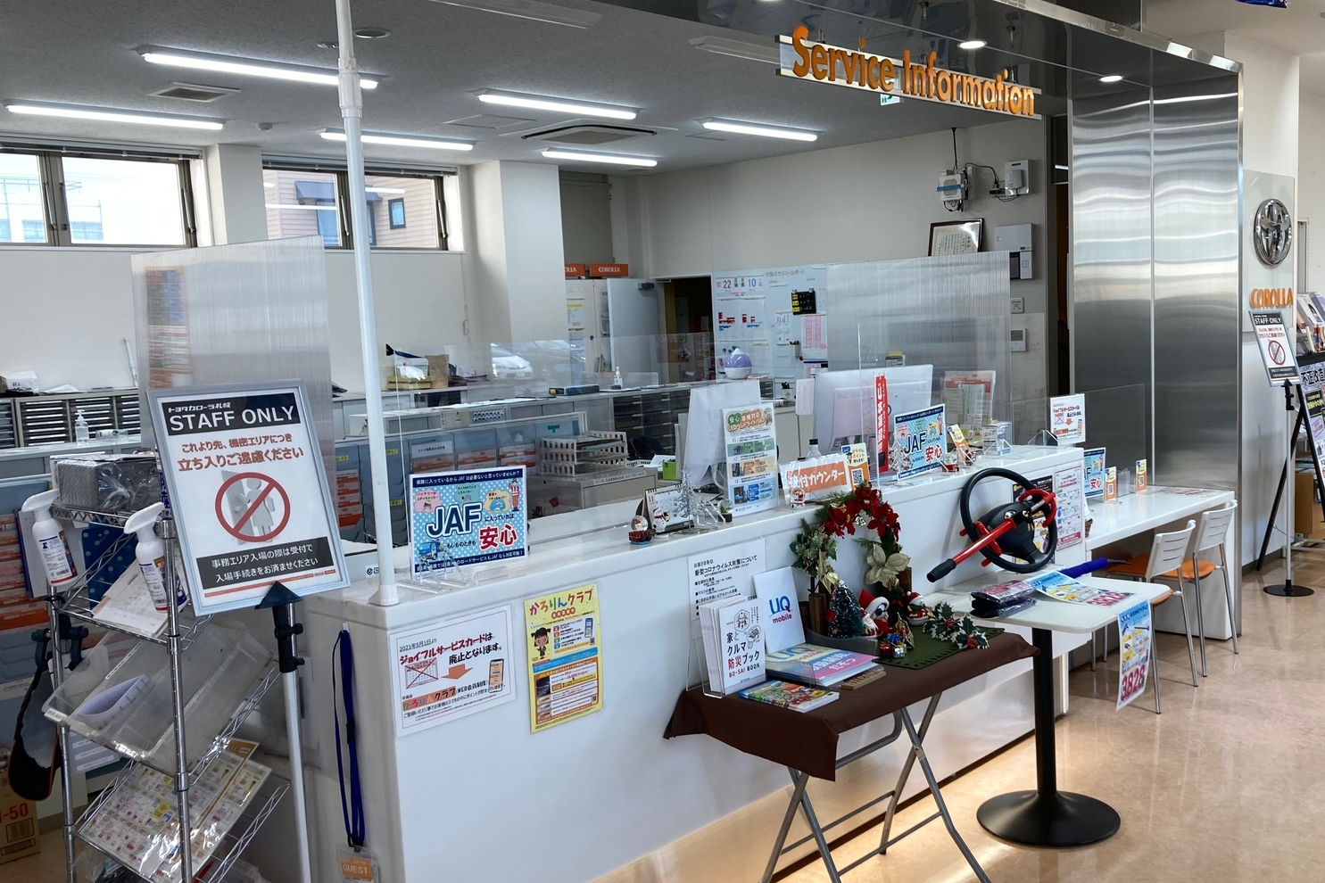 JQ江別 2021-2