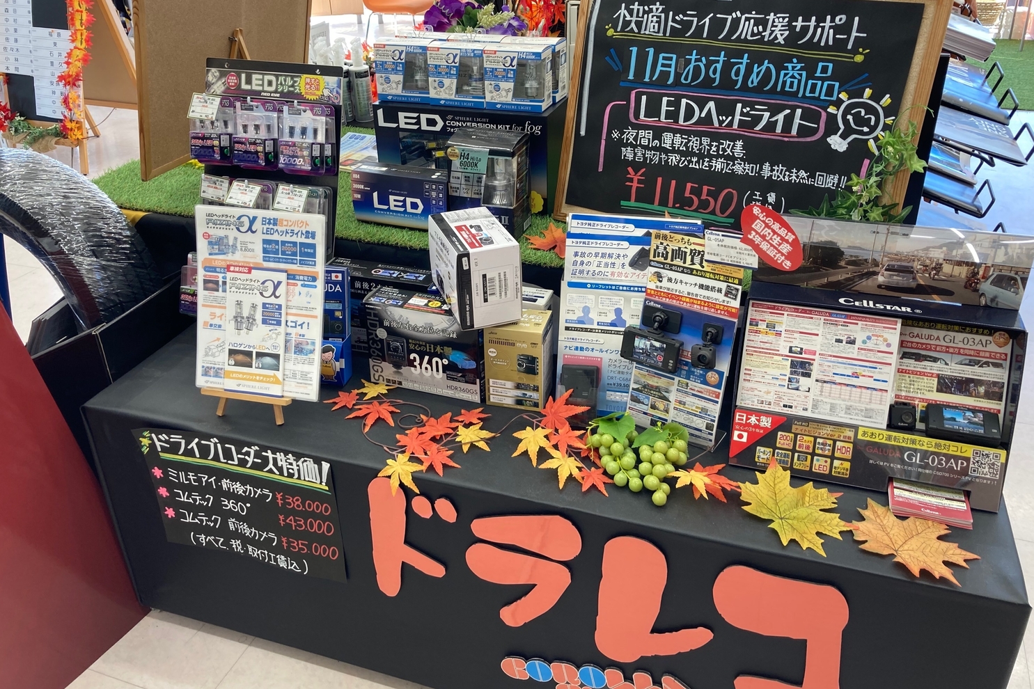 倶知安店 2021ー4
