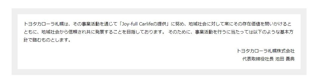kigyo_CSR