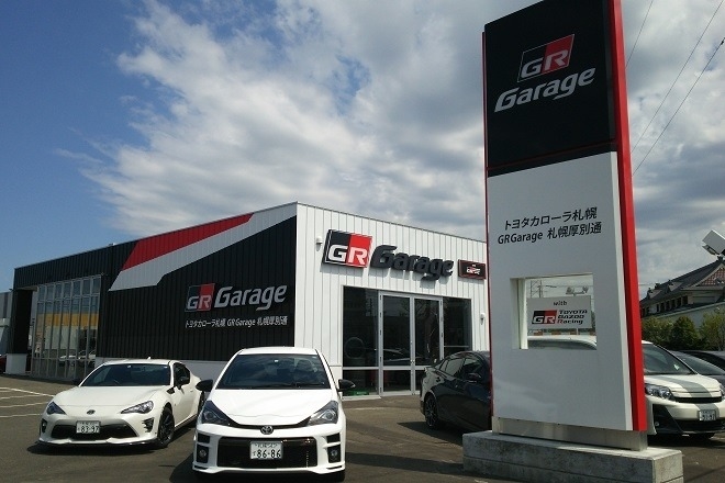 gr-garage-sapporo-atsubetsudori