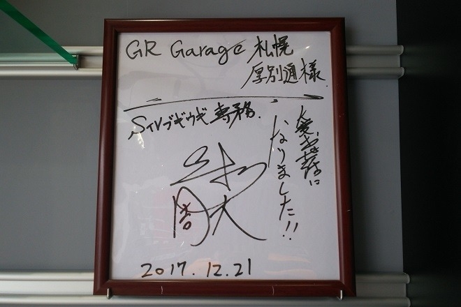 gr-garage-sapporo-atsubetsudori