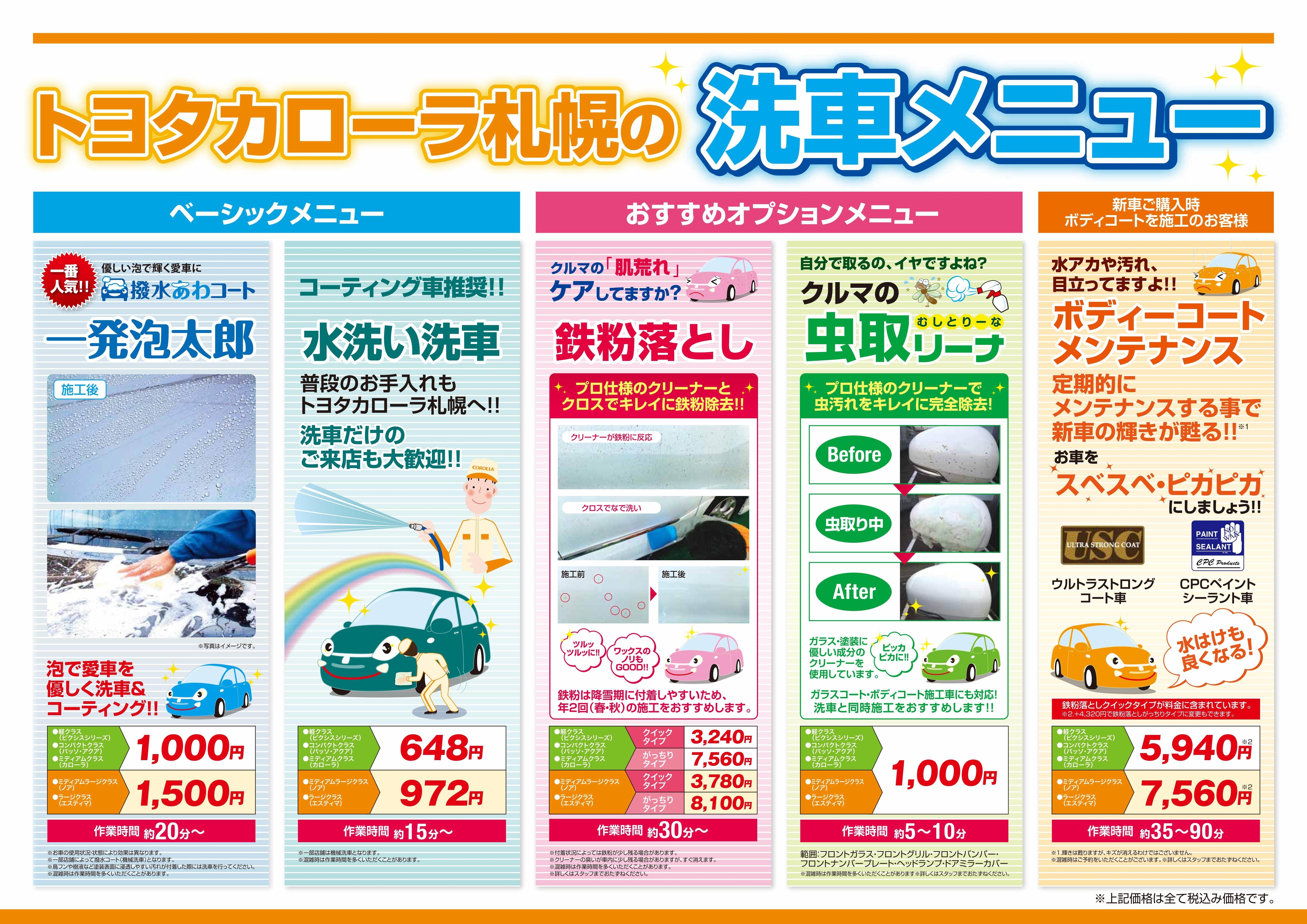 bodycare_menu