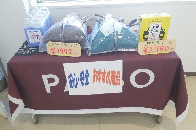 iwanai