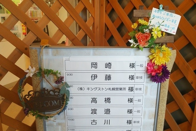 moiwa