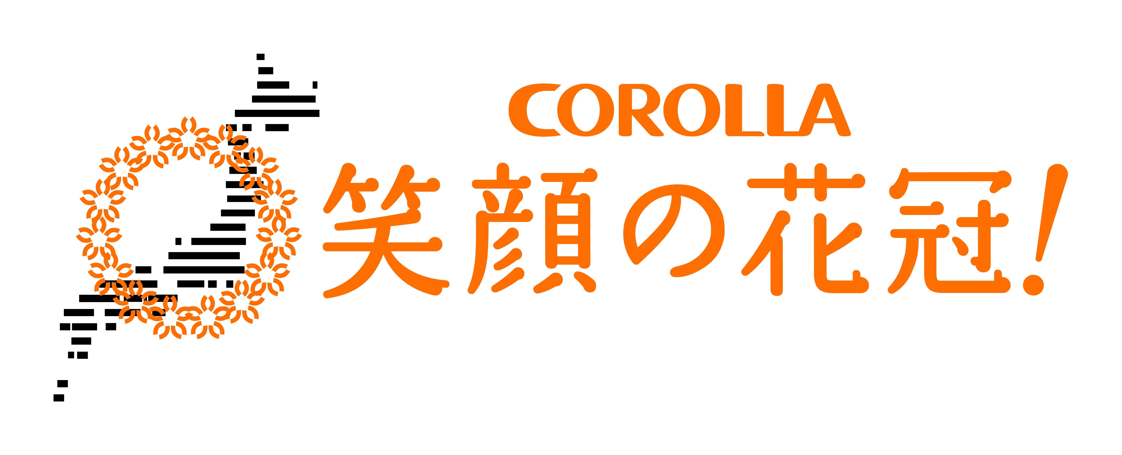 笑顔の花冠プロジェクト トヨタカローラ札幌 笑顔の花冠プロジェクト トヨタカローラ札幌