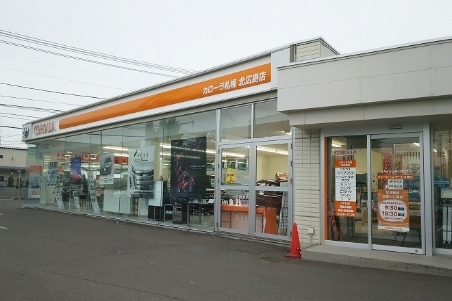 kitahiroshima