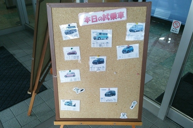 daihatsu-toyohira