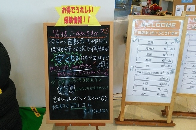 shinkotoni