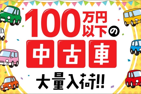 中古車を探す トヨタカローラ札幌