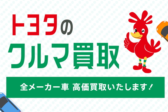 中古車を探す トヨタカローラ札幌