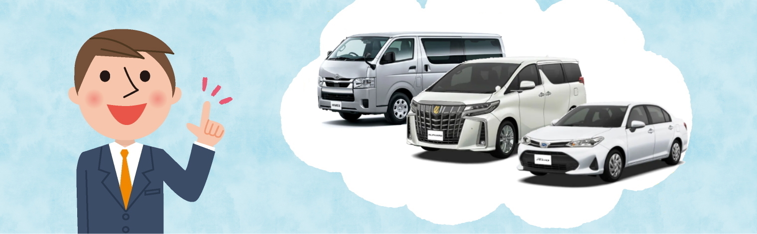 商用車と営業車の違いとは 法人向けのおすすめ車種を紹介 トヨタカローラ札幌