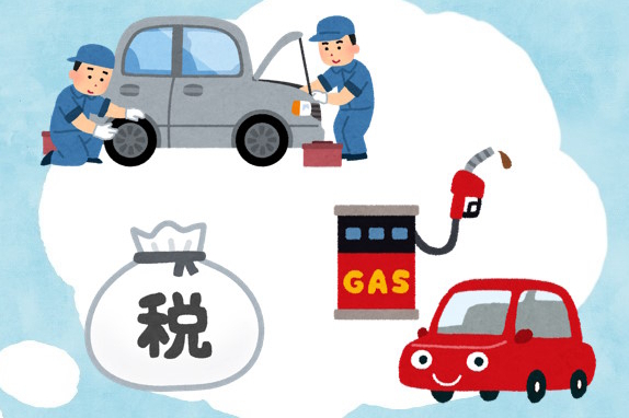 車　維持費　TOP