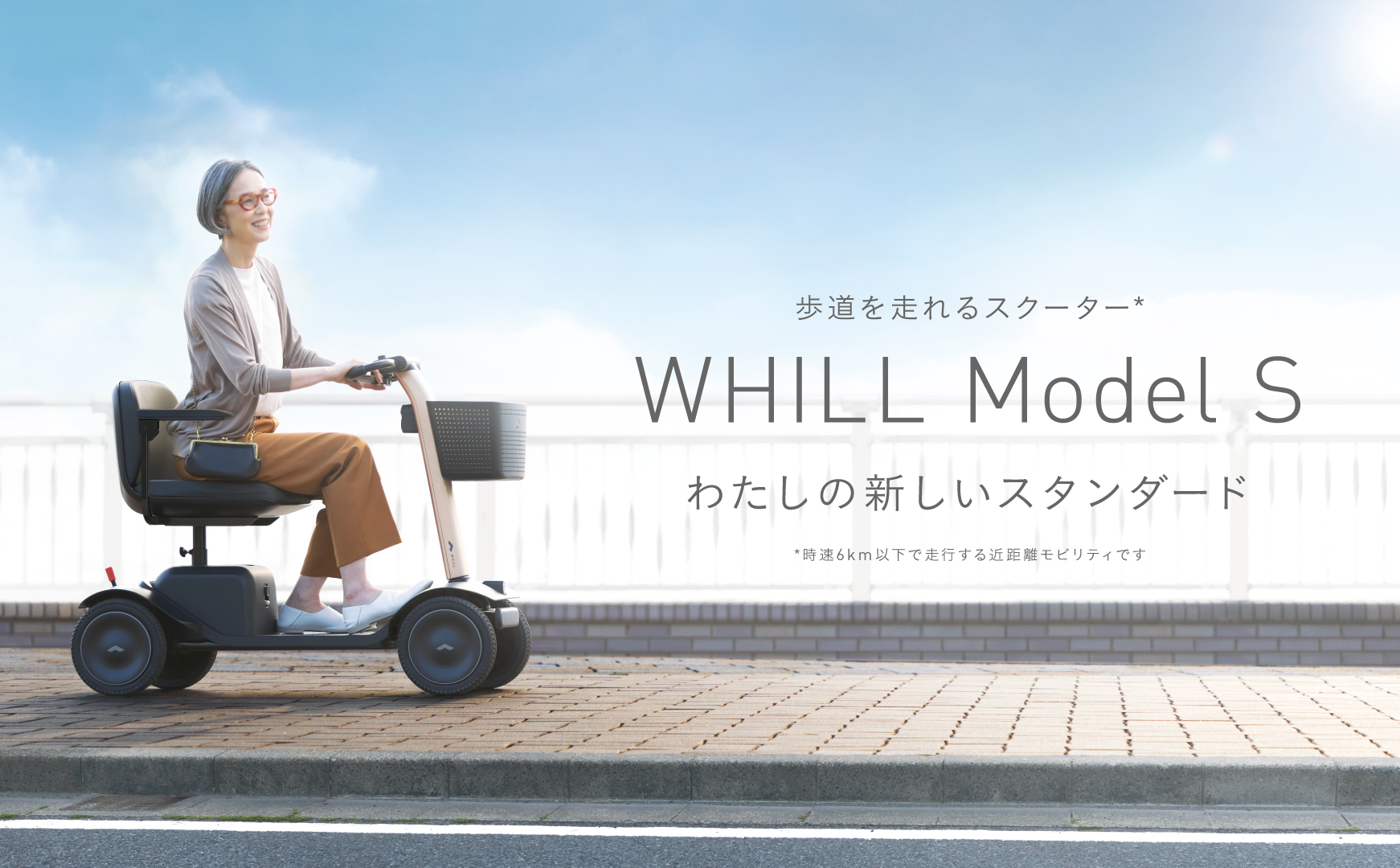 WHILL Ci ポータブル電動車椅子 取扱説明書