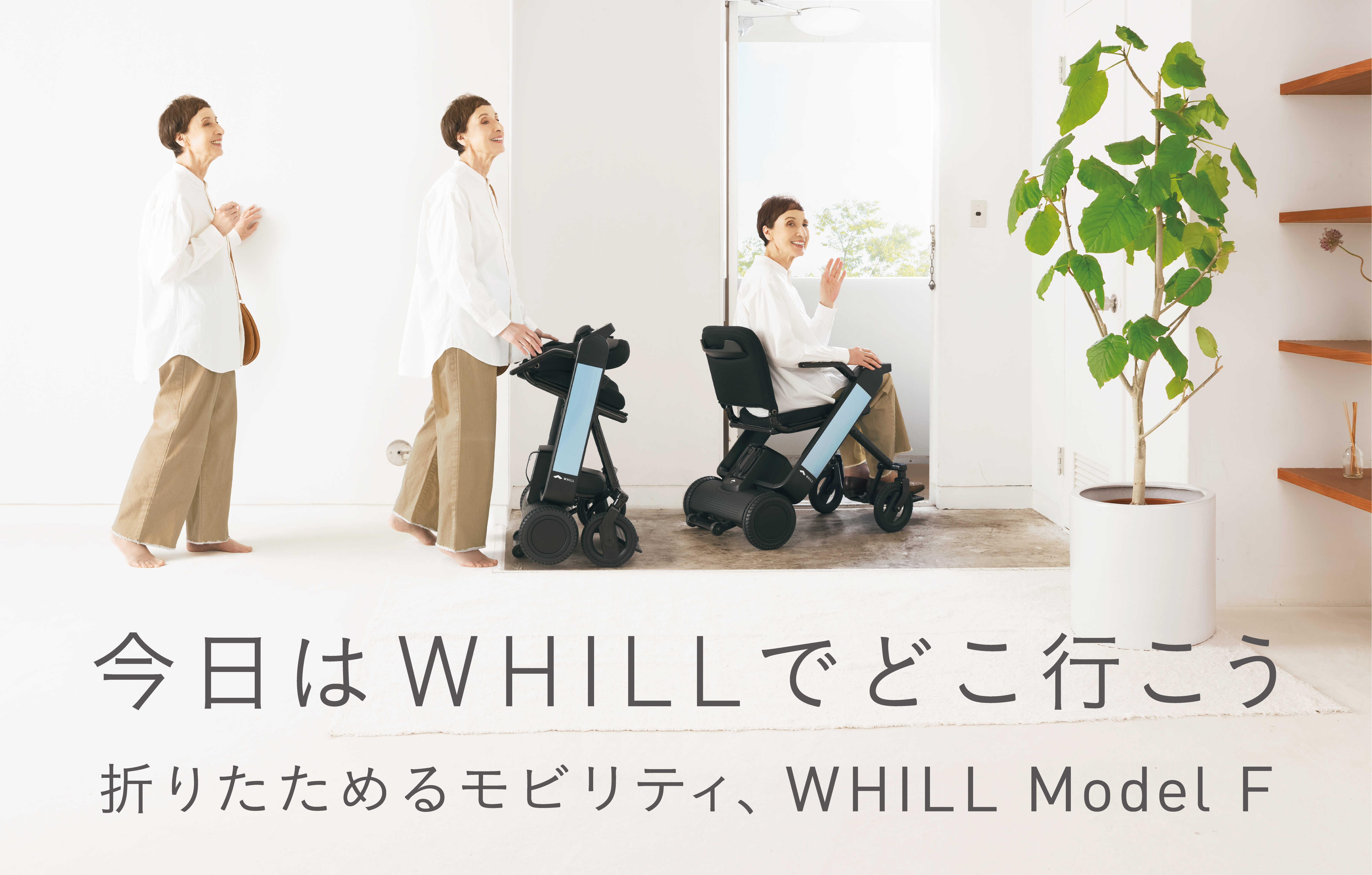 価格変更 WHILL F Model ブルー　保証残有り WHILL日額レンタル｜WHILL公式オンラインストア