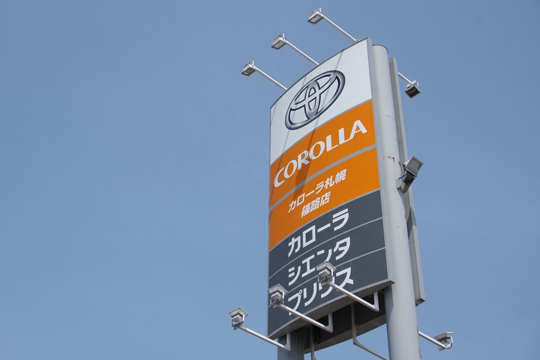 篠路店