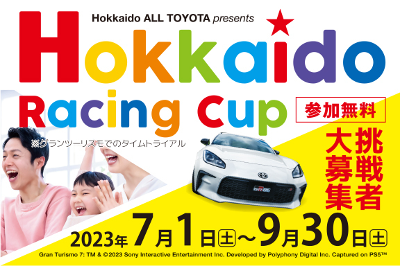 Hokkaido Racing Cup 2023
