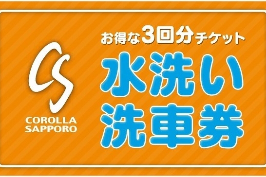 sensha_ticket