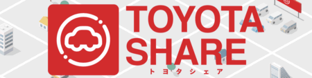 気軽に使えるカーシェア TOYOTA SHAREが便利です。カーシェアを、もっと快適に。TOYOTA SHARE トヨタシェア