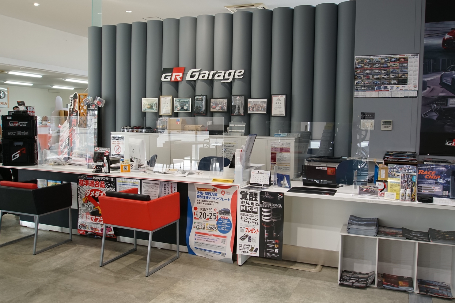 GR Garage札幌厚別通