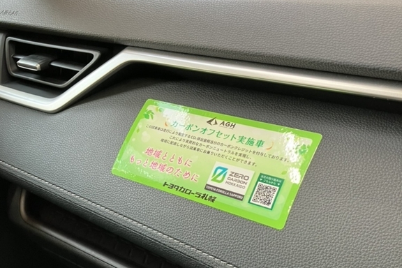 試乗車　カーボンオフセットステッカー