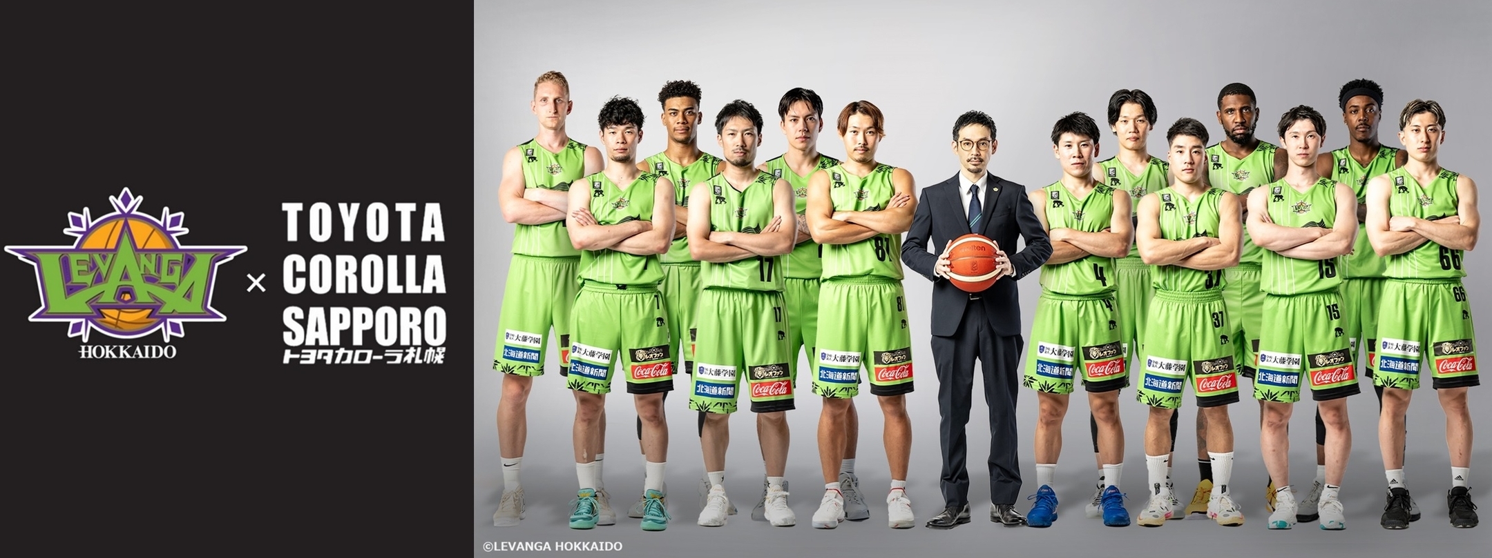 レバンガ 2023-2024