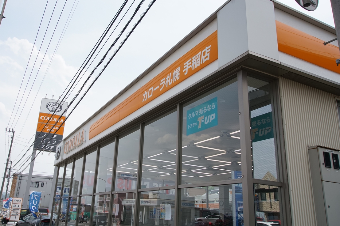 手稲店