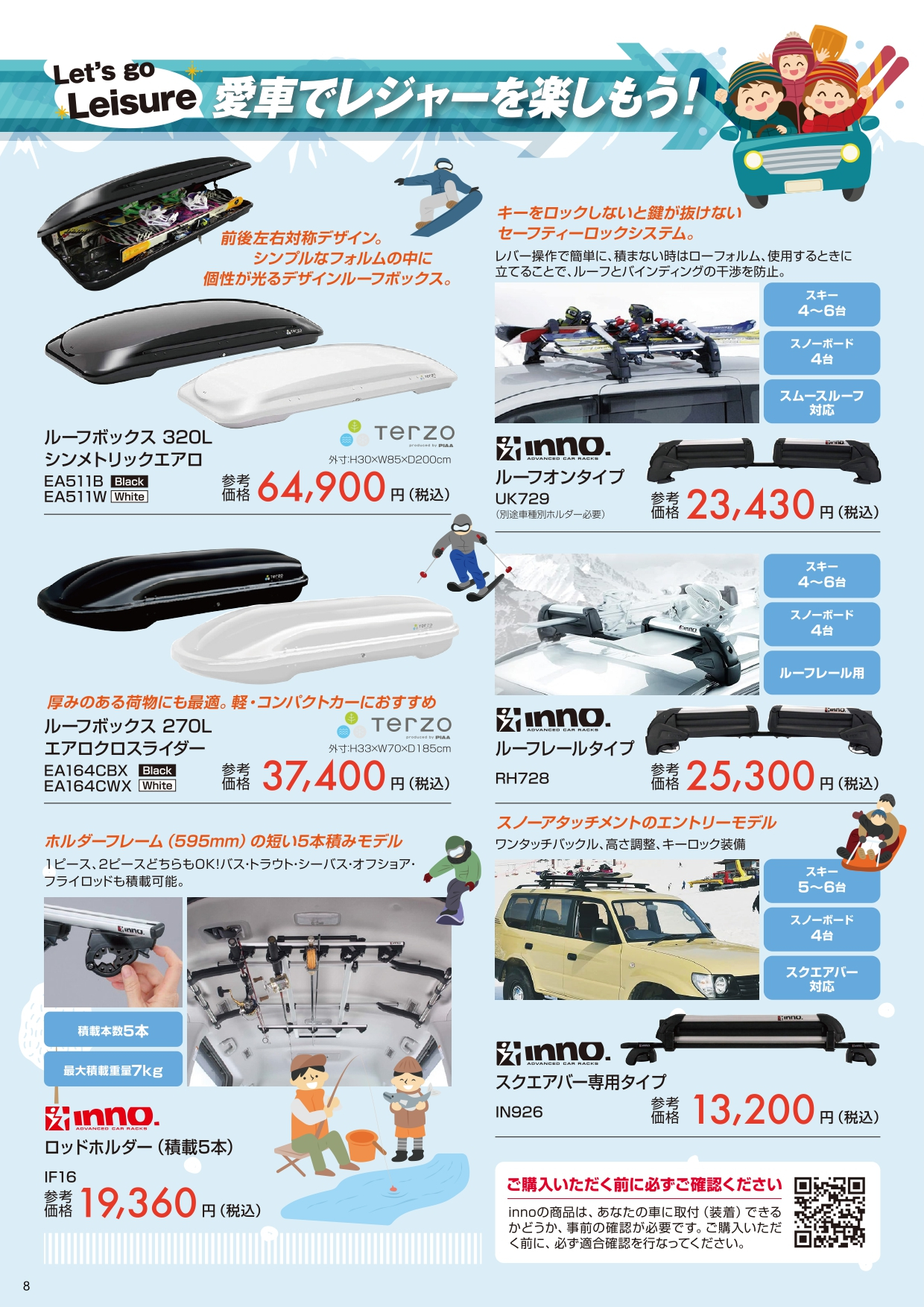 jms用品カタログ | AGHトヨタ札幌