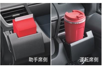 回転式カップホルダー(運転席・助手席)