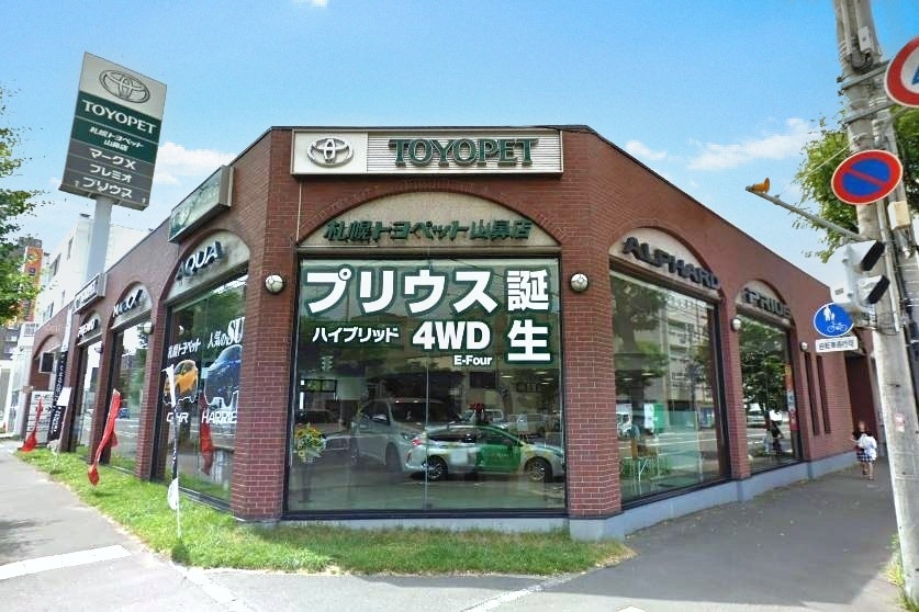 504586_山鼻店外観