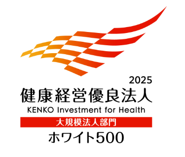 健康経営優良法人2025