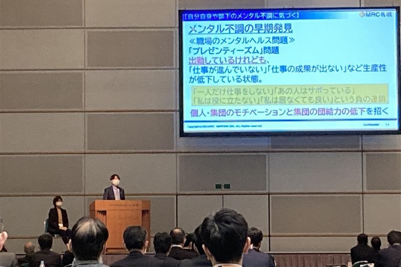 健康経営の普及に向けて