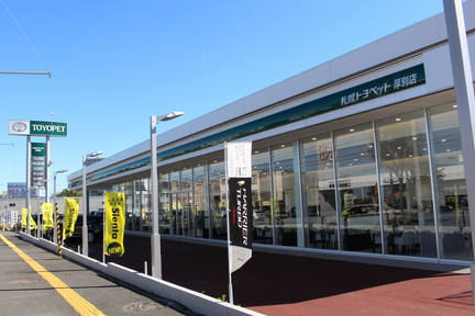 739916_厚別店外観