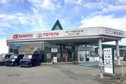 由仁店